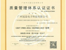 ISO9001質(zhì)量管理體系認(rèn)證